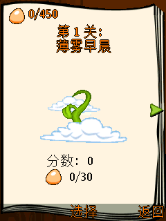 蹦球传说安卓版  v1.0.0图3