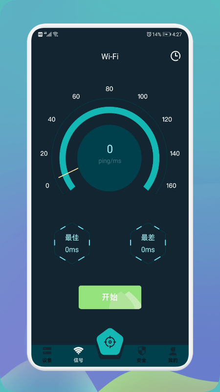 无线万能伴侣app下载安装苹果版  v1.4图3