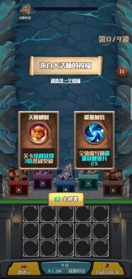 塔防也疯狂手游  v1.0图2