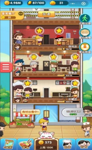 公益摩天楼2024  v1.0.0图3