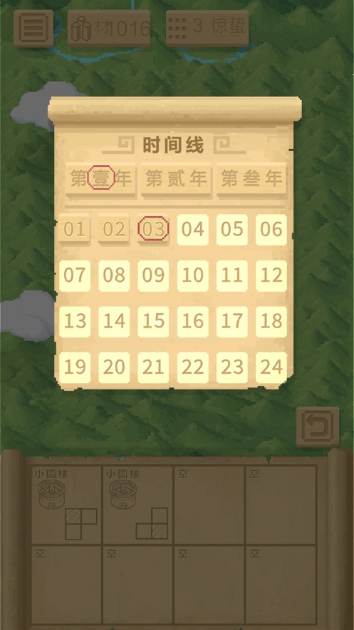 开心盖楼游戏