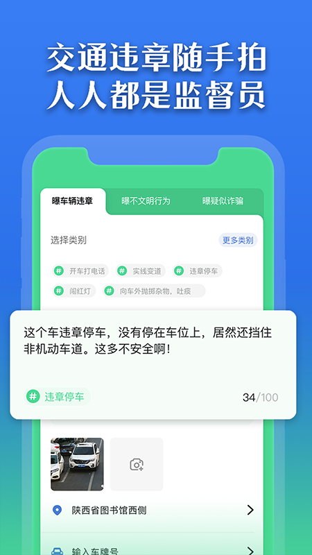 曝光台最新版本下载安装  v1.0.6图1