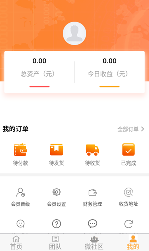 爱拼团1+1免费版下载  v1.7.16图1