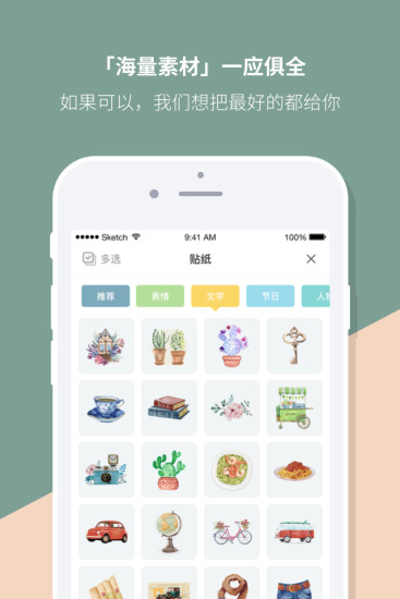 Mori手账app  v4.3.24图2