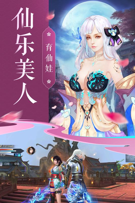 绝世青丘最新版  v1.4.9图2