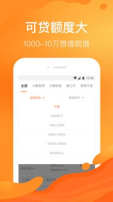 马上贷钱2024  v5.1图2