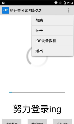 leascent软件下载  v2.2图1