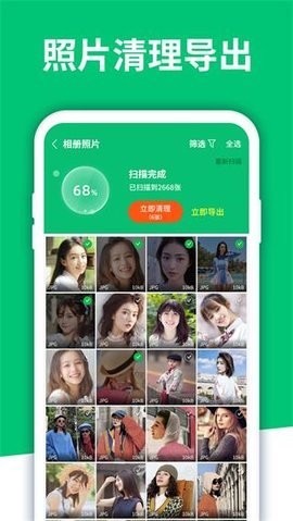 微寻数据恢复APP  v4.3.32图3