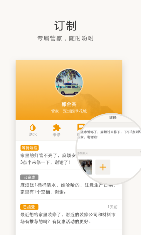 住这儿4.9.0下载  v5.2.41图2