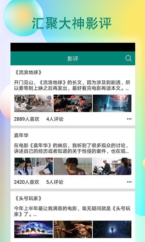 青瓜视频app  v1.1.0图4