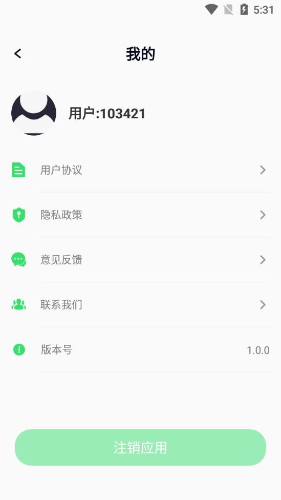 青青草剪辑手机版下载  v1.0.6图2