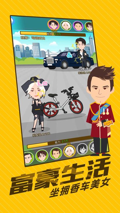 首富人生橙光清软破解最新版  v1.0.1图2