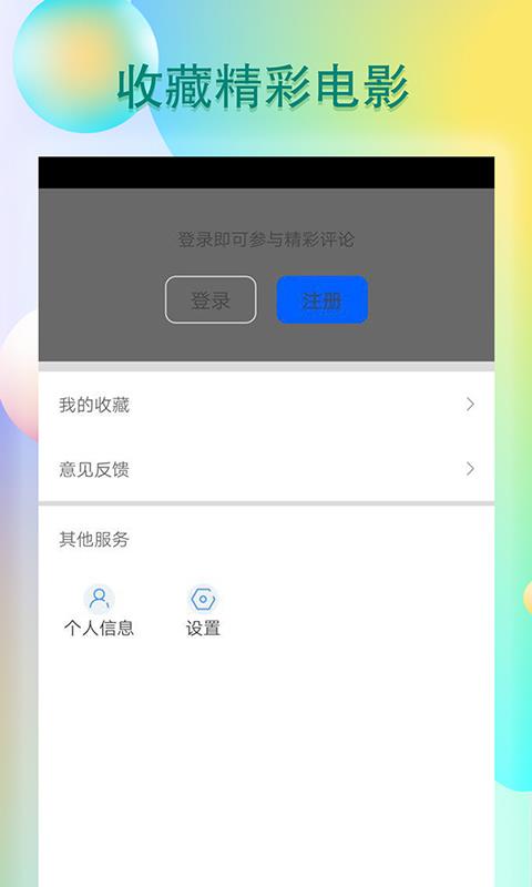 青瓜视频app  v1.1.0图3