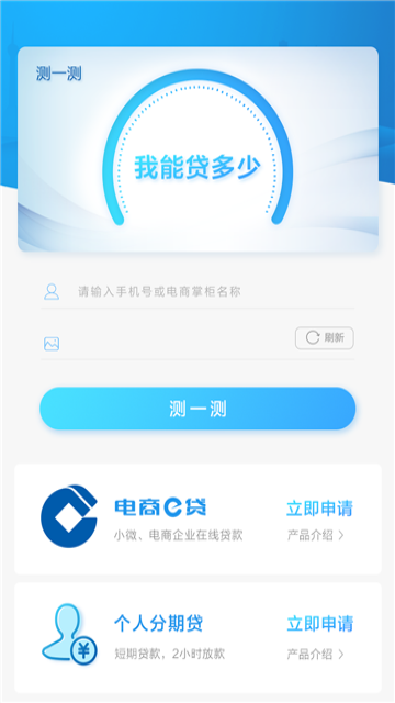 秒借呗app  v4.2.8图2