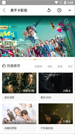 真不卡影视  v1.6.3图1