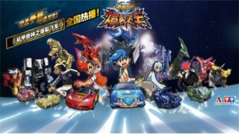 爆裂飞车2风暴圣骑  v2.5图1