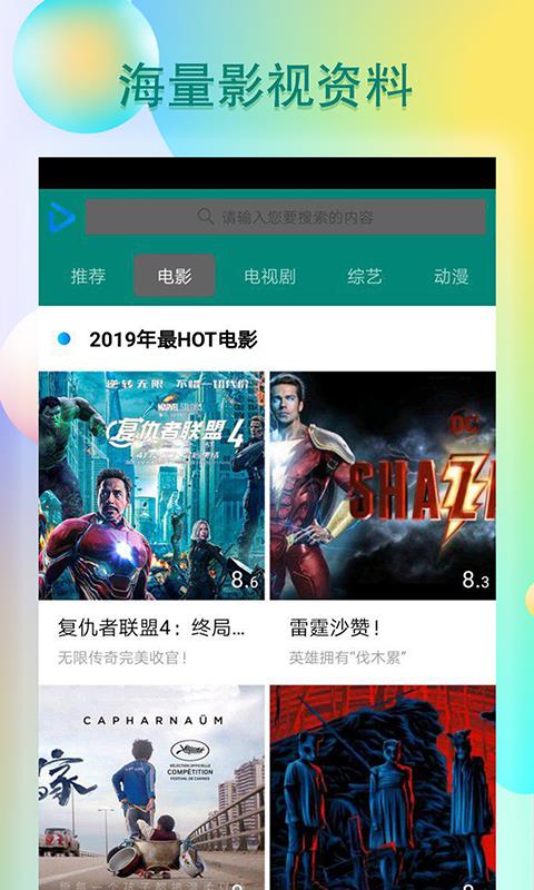 青瓜视频app手机版  v1.1.0图1