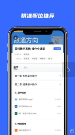 河狸学途官网  v0.0.85图3