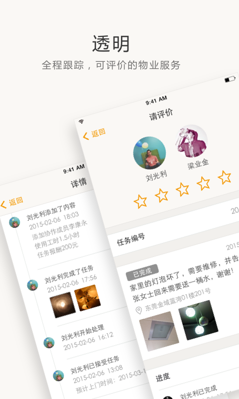 住这儿4.9.0下载  v5.2.41图1