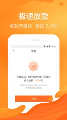 马上贷钱2024  v5.1图3