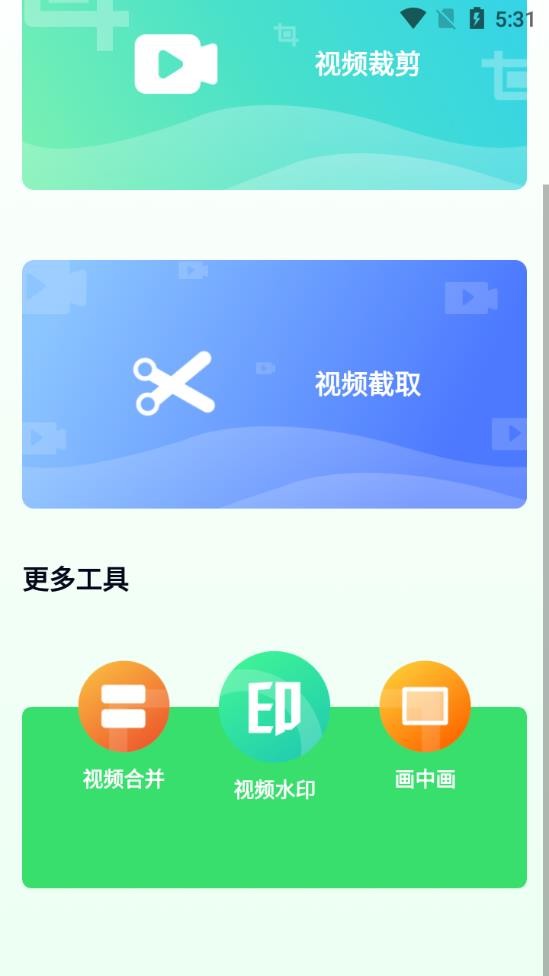 青青草剪辑手机版下载  v1.0.6图1