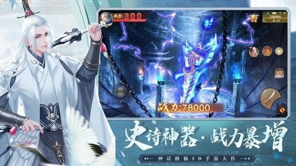 封神幻想世界下载  v1.0.2图1