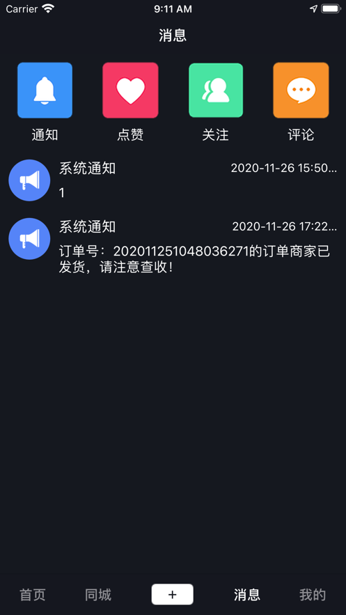 亓音app  vv1.0.1图1