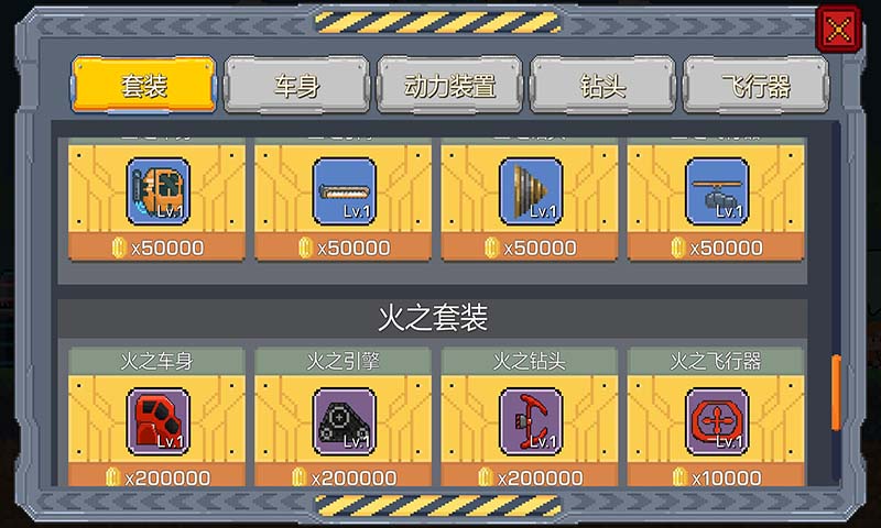 熔岩矿车无敌版下载  v0.1.4图5