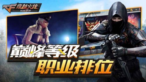 单机穿越火线手机版2022