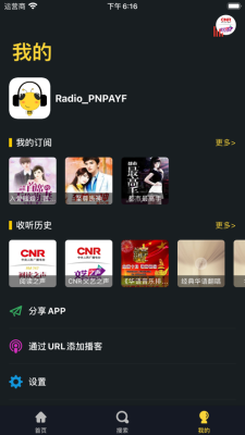 蜜蜂播客app  v1.0.0图3