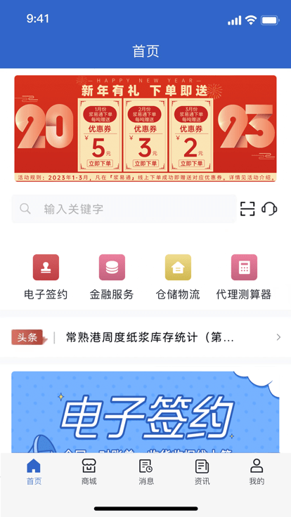 浆易通  v2.0.19图1