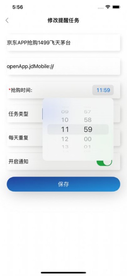 抢购风潮2024  v1.0.0图2