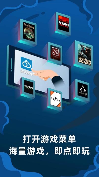 顺网云电脑下载版官网  v1.7.5图3