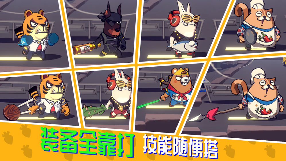 节奏快打游戏最新版安卓  v1.5.1图1