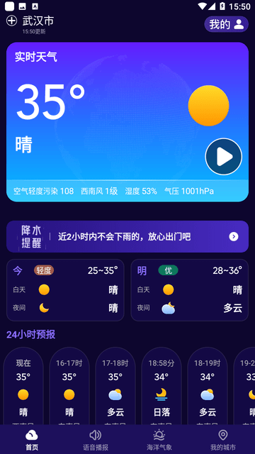 多准天气