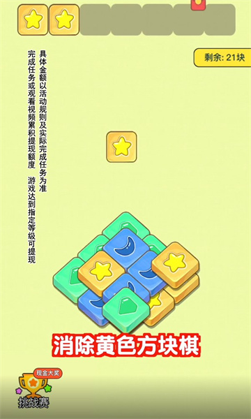 肥鹅爱消消手机版  v1.0.1图2