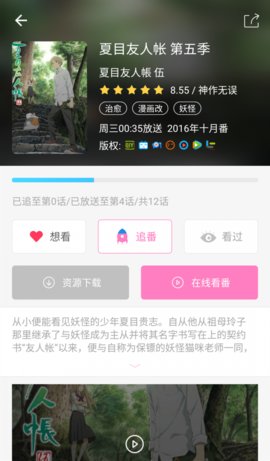 番鼠追番安卓版  v1.0图1