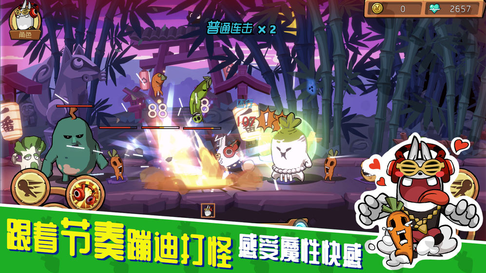 节奏快打游戏最新版安卓  v1.5.1图4