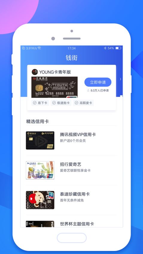 钱街2024  v1.0.6图3