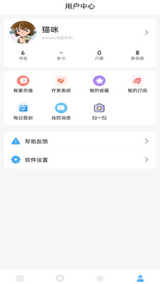 耽梦小说2024  v1.0.0图2