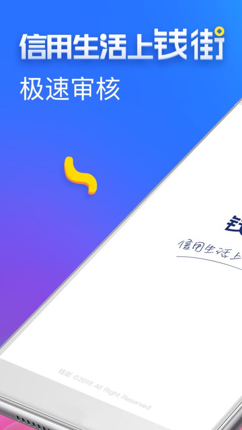 钱街2024  v1.0.6图2