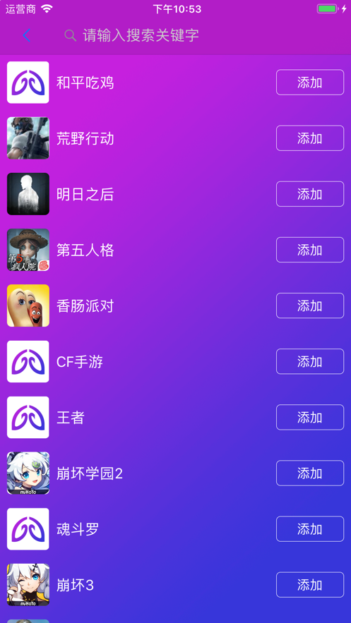 智游精灵app官方下载  v1.0.0图2