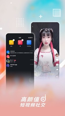 津抖云安卓版  v2.1.1图3
