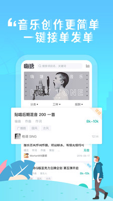 嗨塘音乐手机版  v1.3.2图4