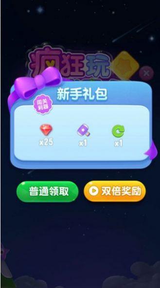 点消成金安卓版  v1.6.5图1