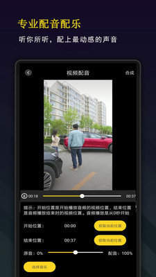 剪辑剪影下载  v10.0.1图1