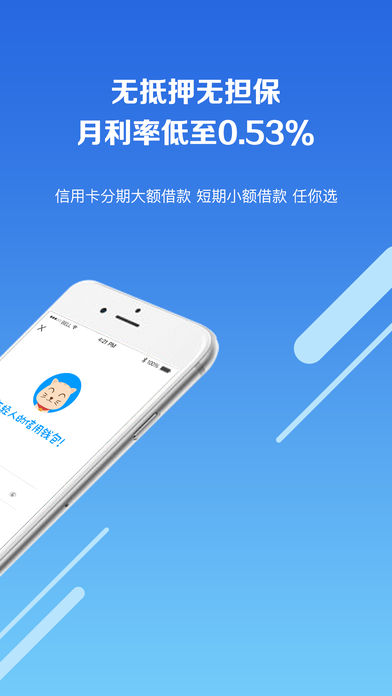 玖富叮当免费版下载安装苹果手机  v2.0.1图1