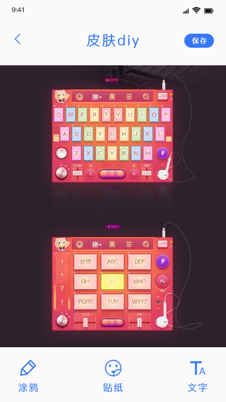 键盘皮肤照片