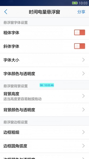 悬浮窗大师app