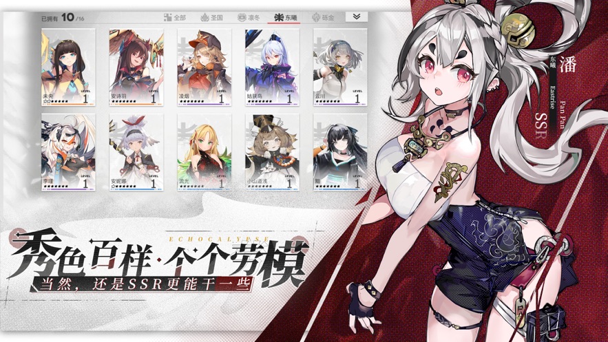 绯色回响手游官网  v1.9.13图3